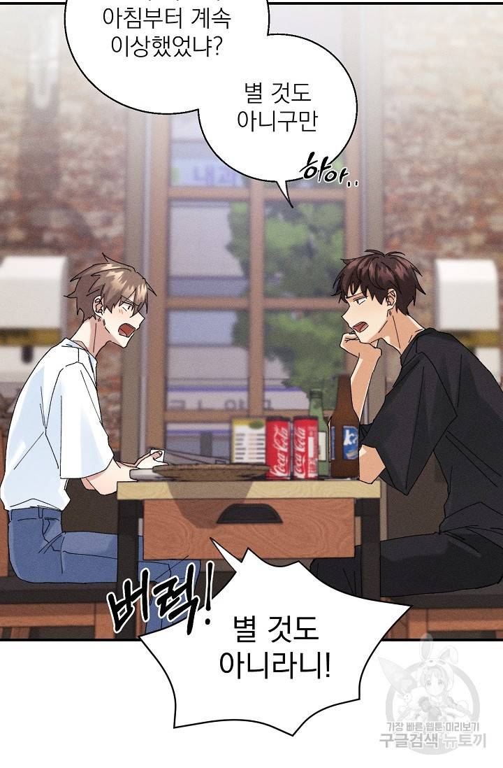 플라시보 메모리 4화 3