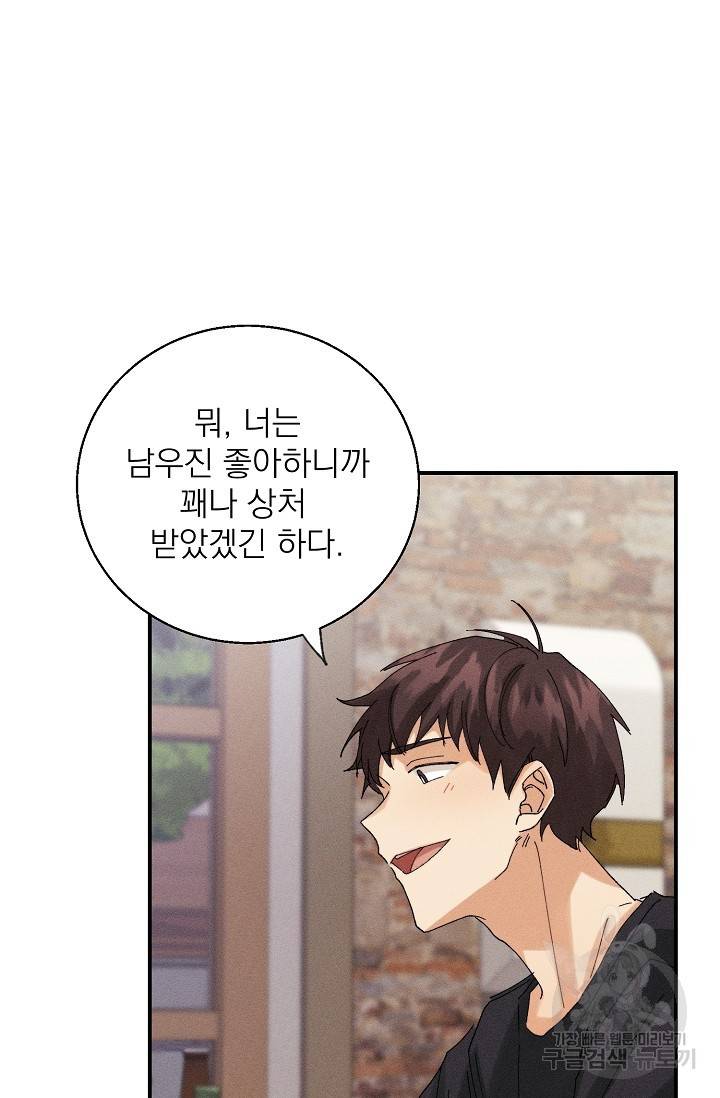 플라시보 메모리 4화 4