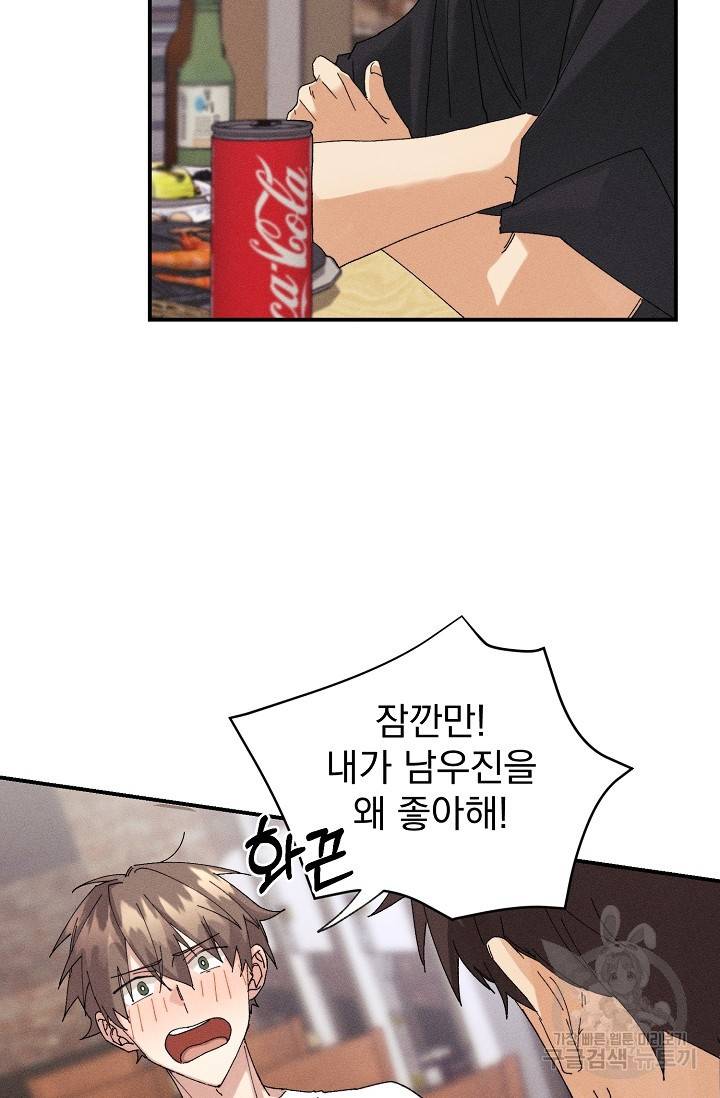 플라시보 메모리 4화 5