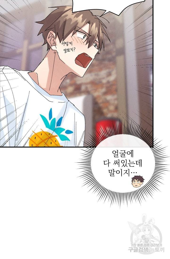 플라시보 메모리 4화 7