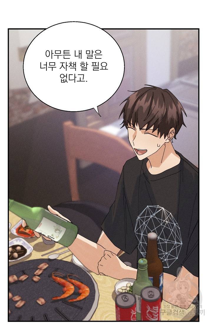 플라시보 메모리 4화 9