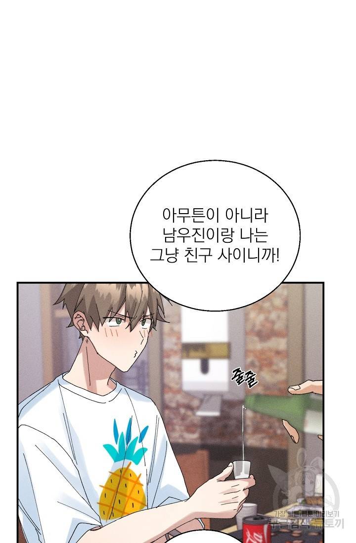 플라시보 메모리 4화 10