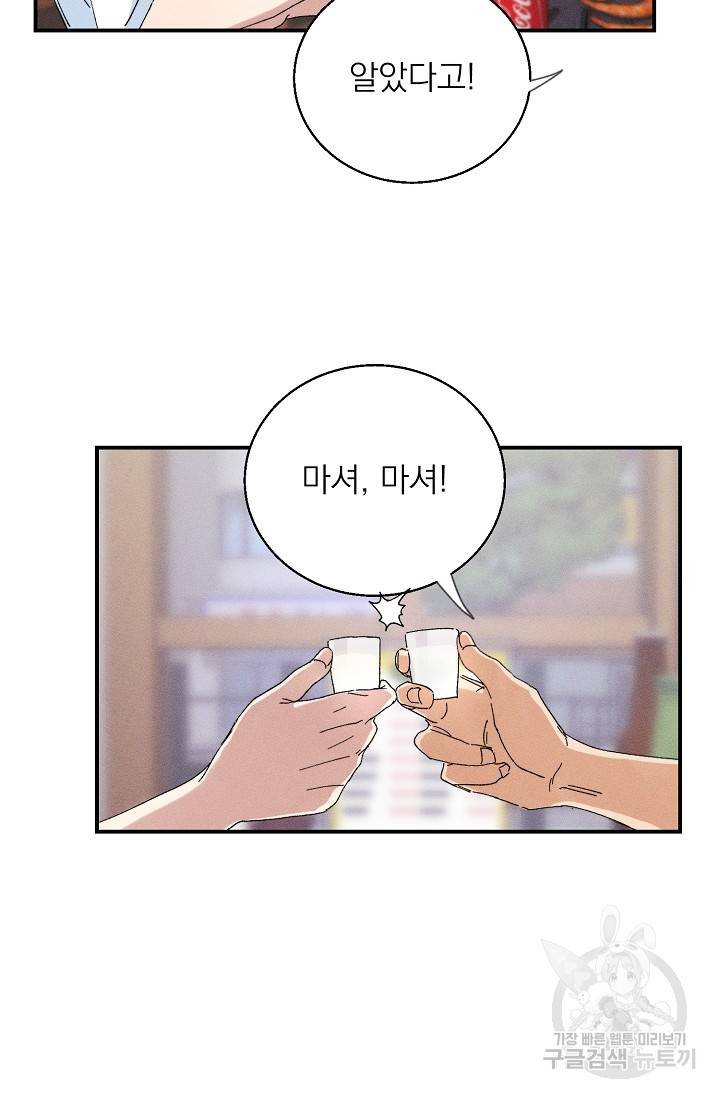플라시보 메모리 4화 11