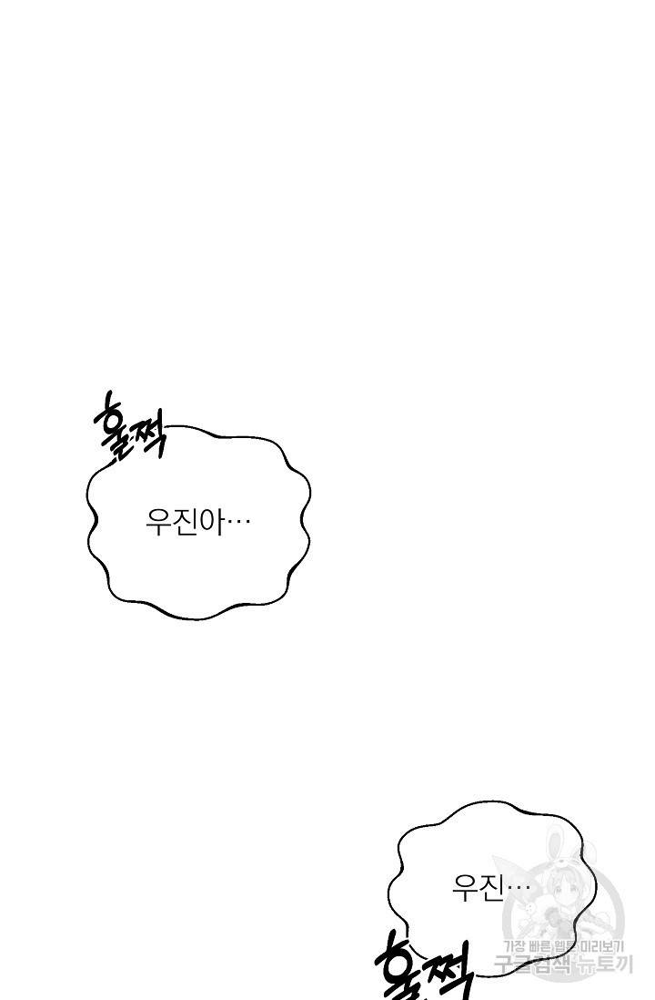플라시보 메모리 4화 12