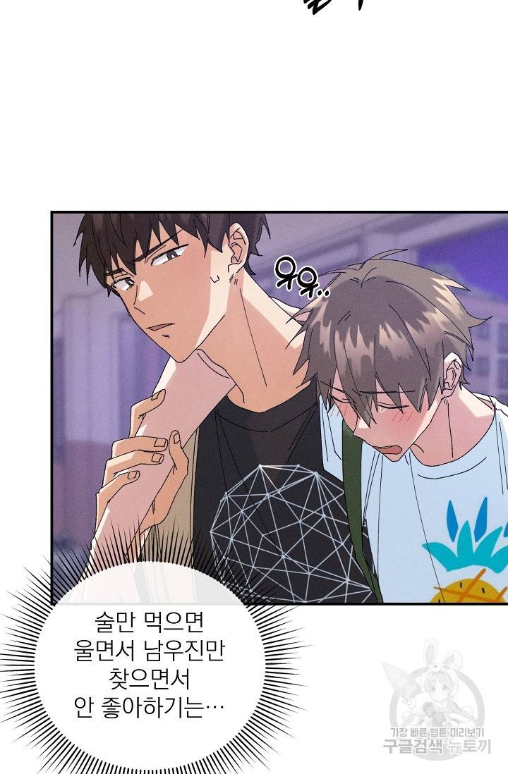 플라시보 메모리 4화 13