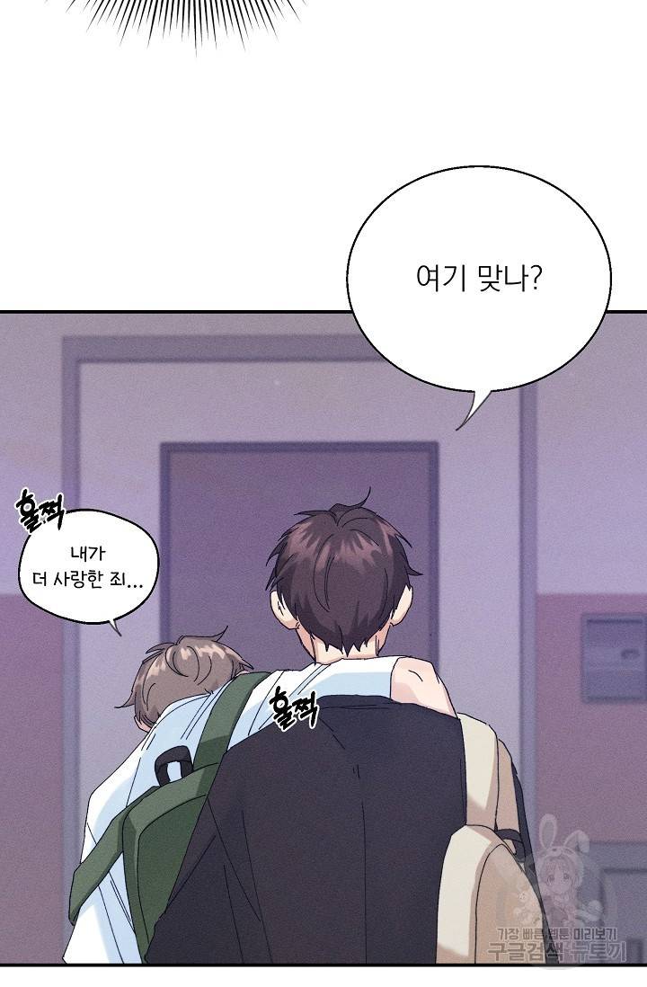 플라시보 메모리 4화 14