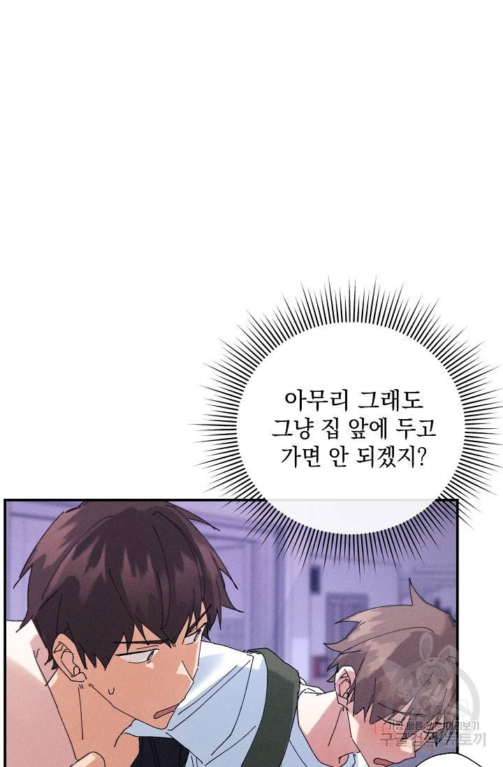 플라시보 메모리 4화 15