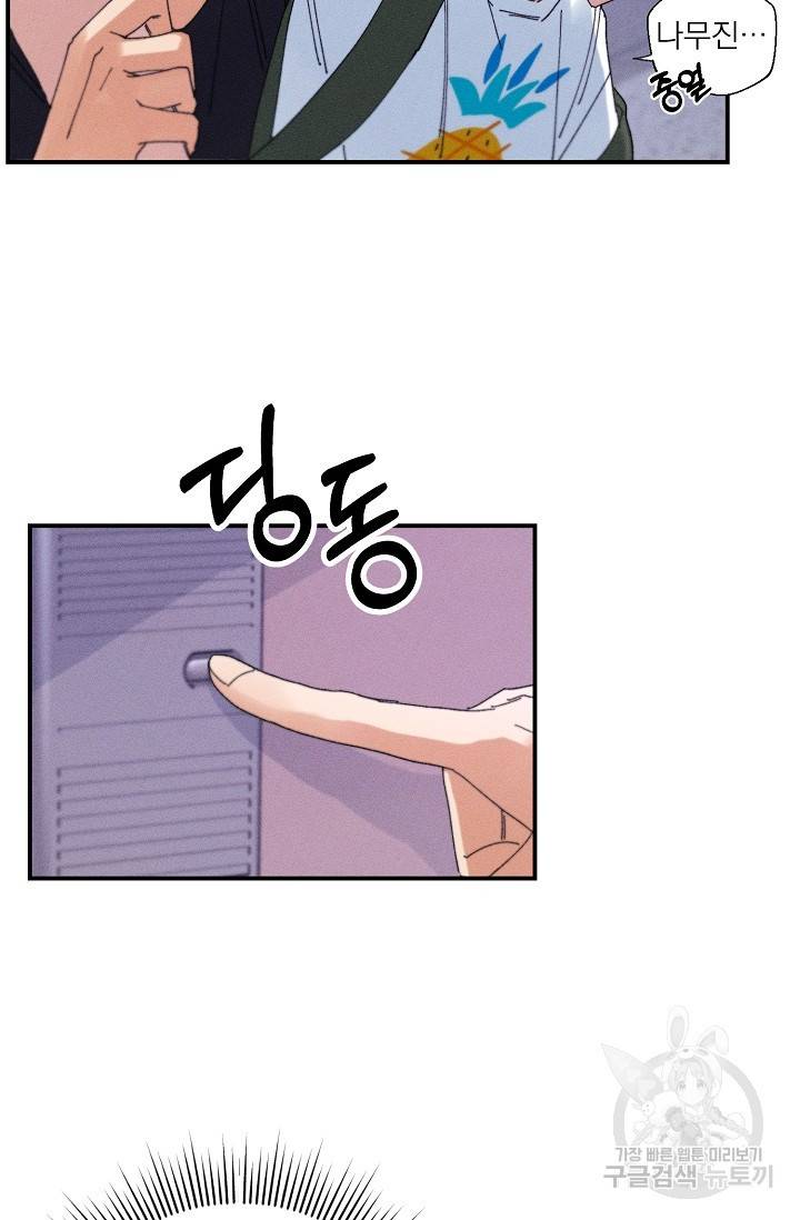 플라시보 메모리 4화 16