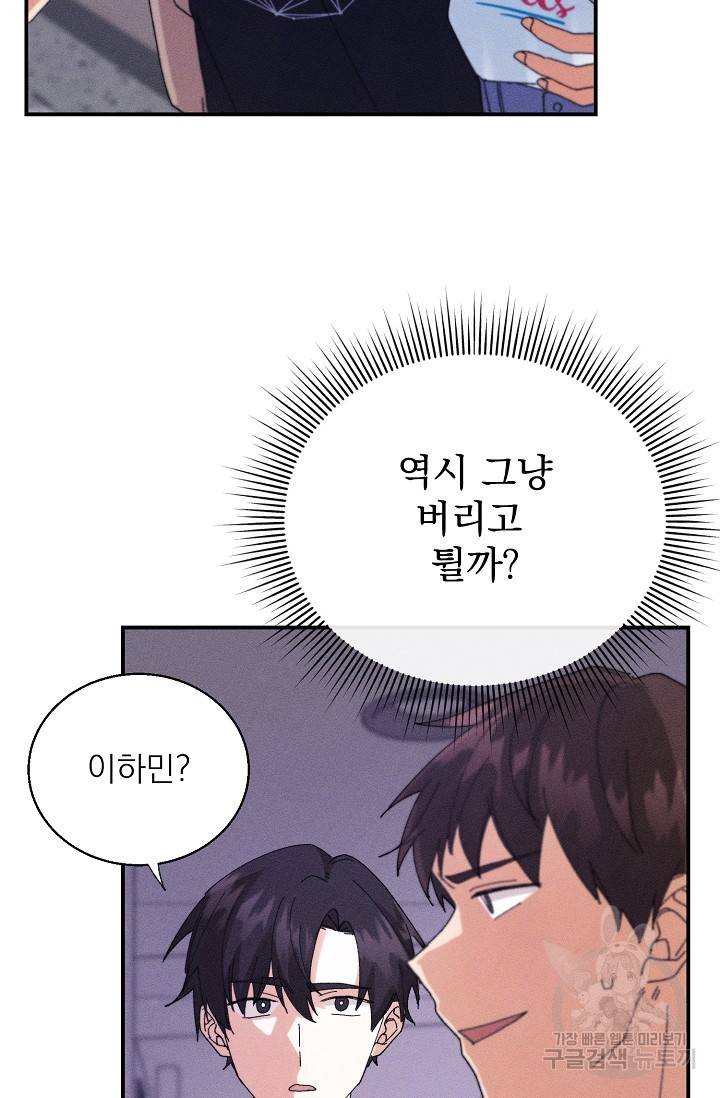 플라시보 메모리 4화 18