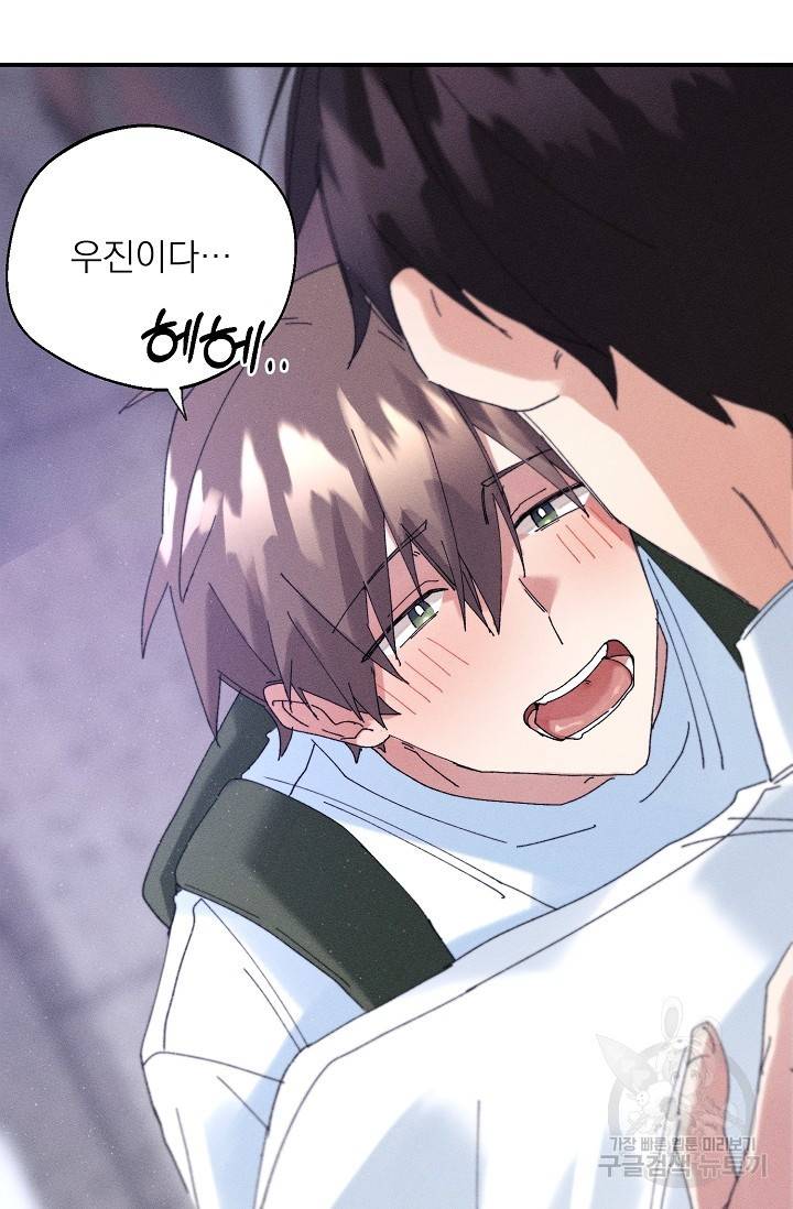 플라시보 메모리 4화 23