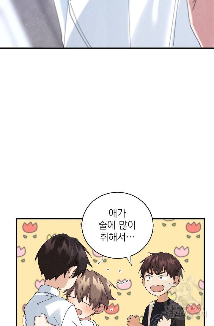 플라시보 메모리 4화 24