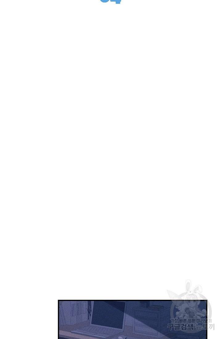 플라시보 메모리 4화 29