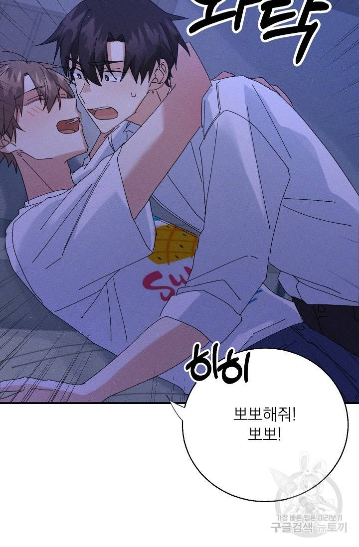 플라시보 메모리 4화 35