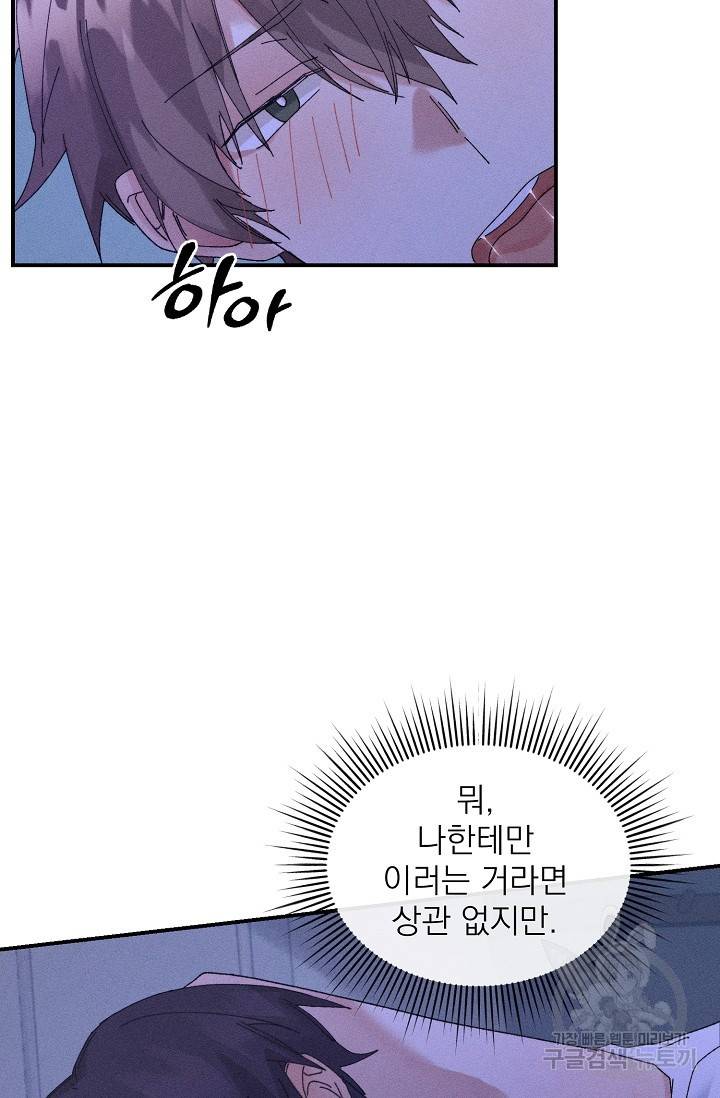 플라시보 메모리 4화 38