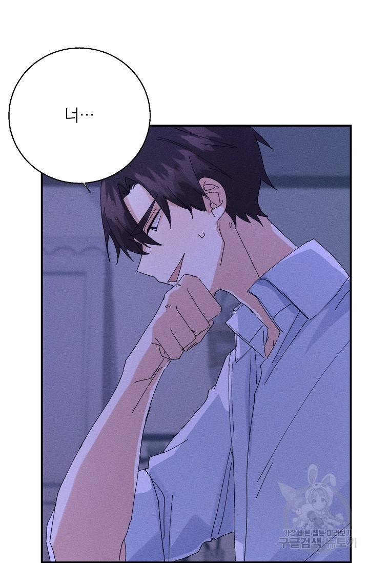 플라시보 메모리 4화 43