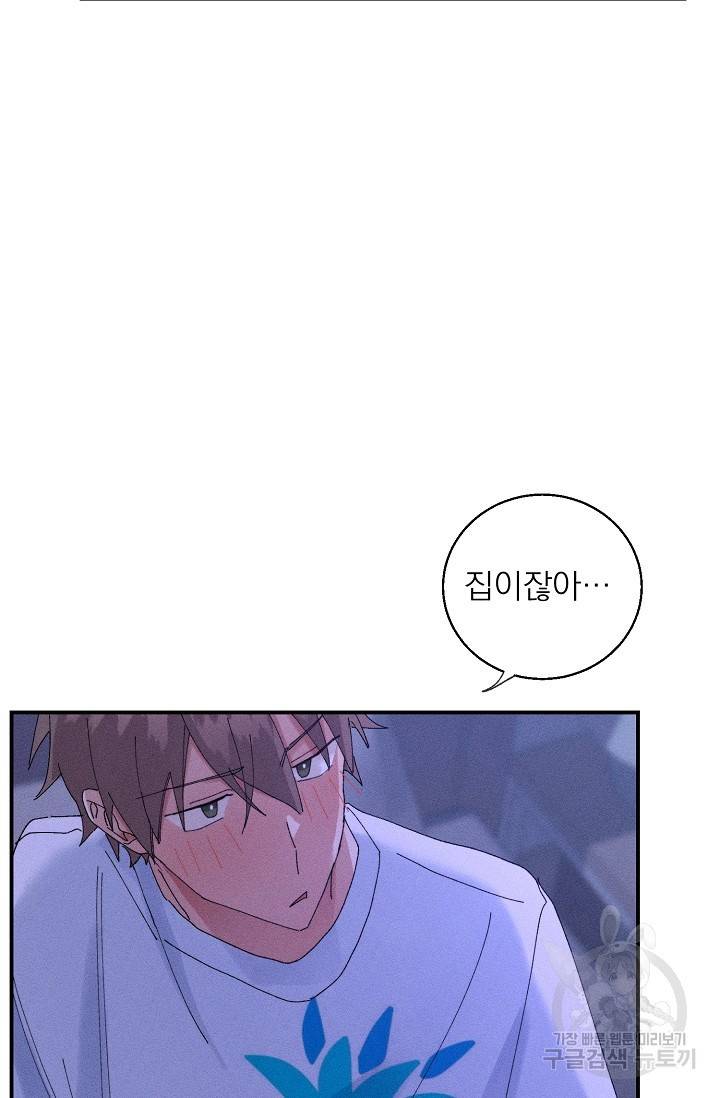 플라시보 메모리 4화 44