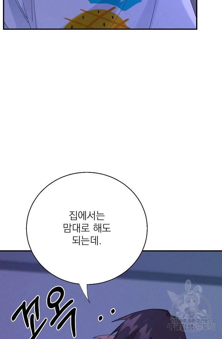 플라시보 메모리 4화 45