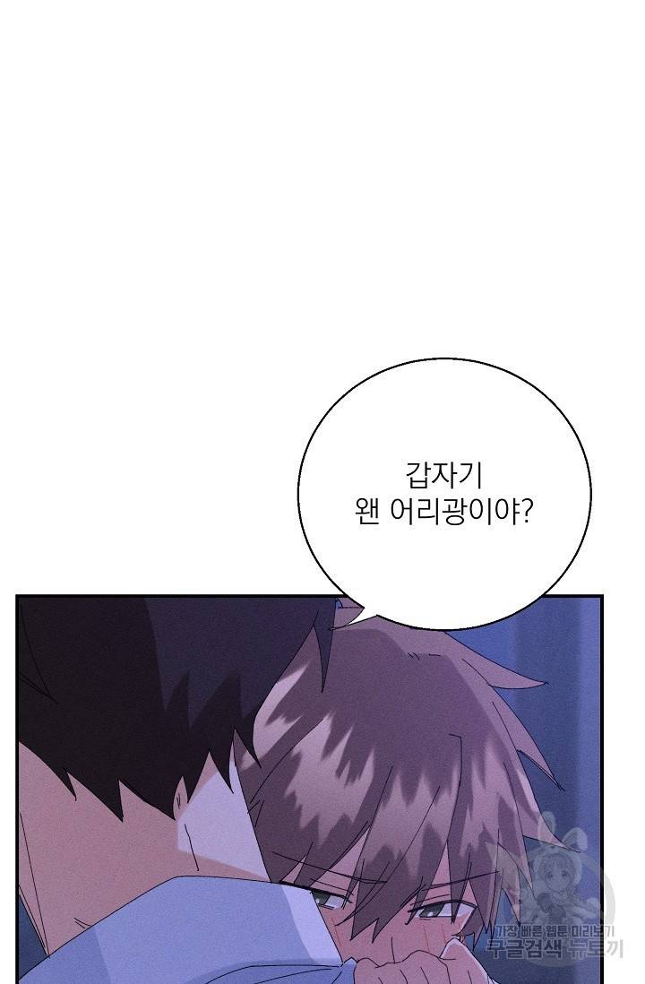 플라시보 메모리 4화 47
