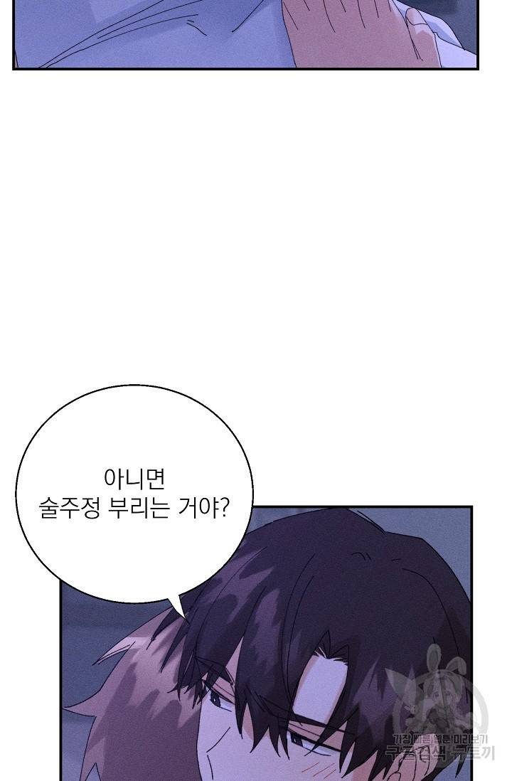 플라시보 메모리 4화 48