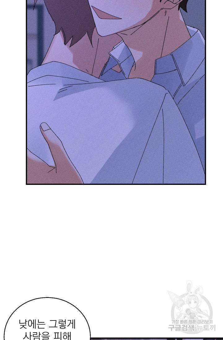 플라시보 메모리 4화 49