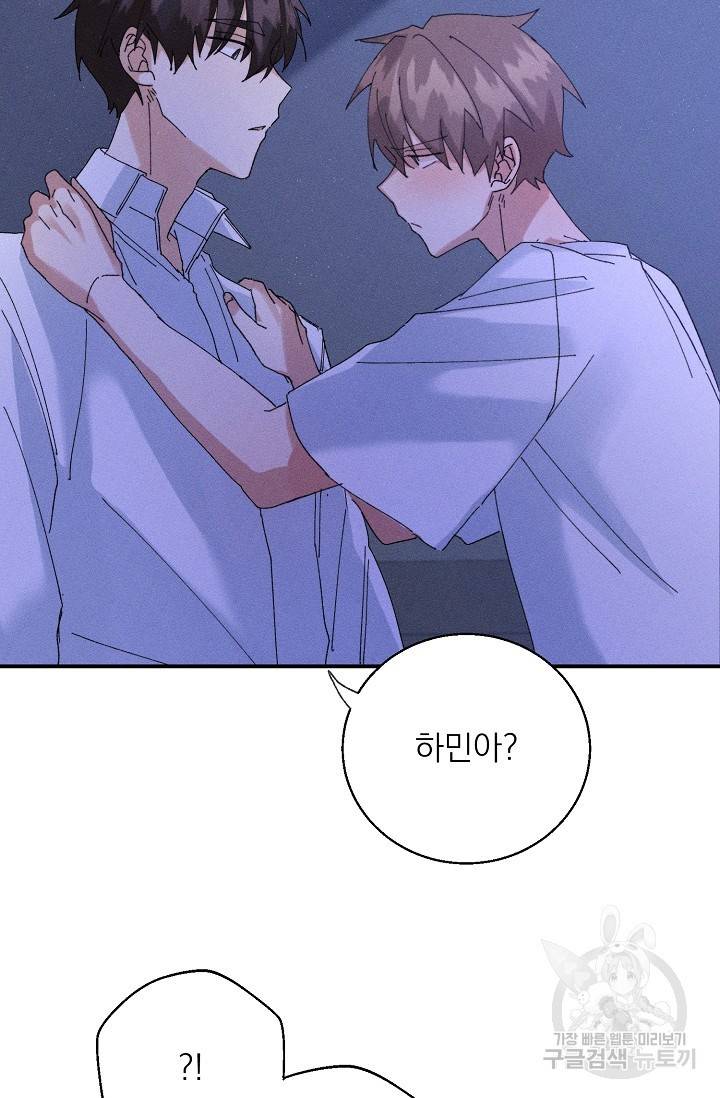 플라시보 메모리 4화 51