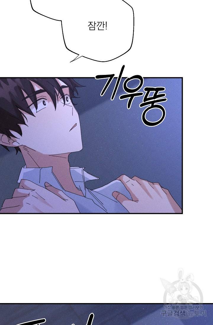 플라시보 메모리 4화 52