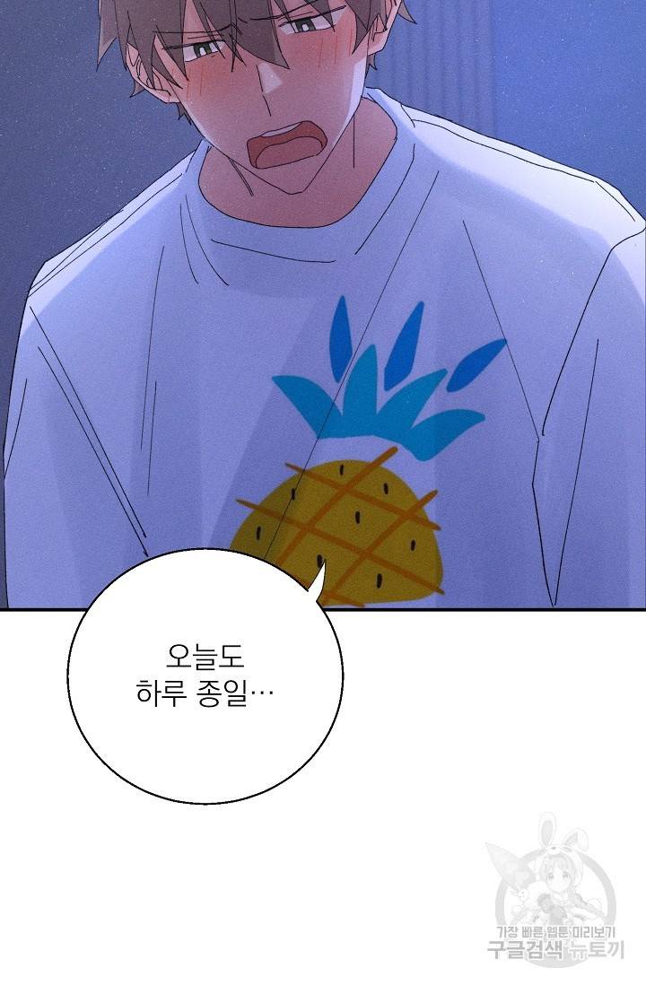 플라시보 메모리 4화 55