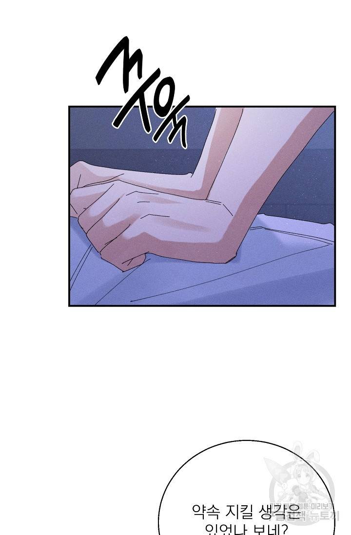 플라시보 메모리 4화 56