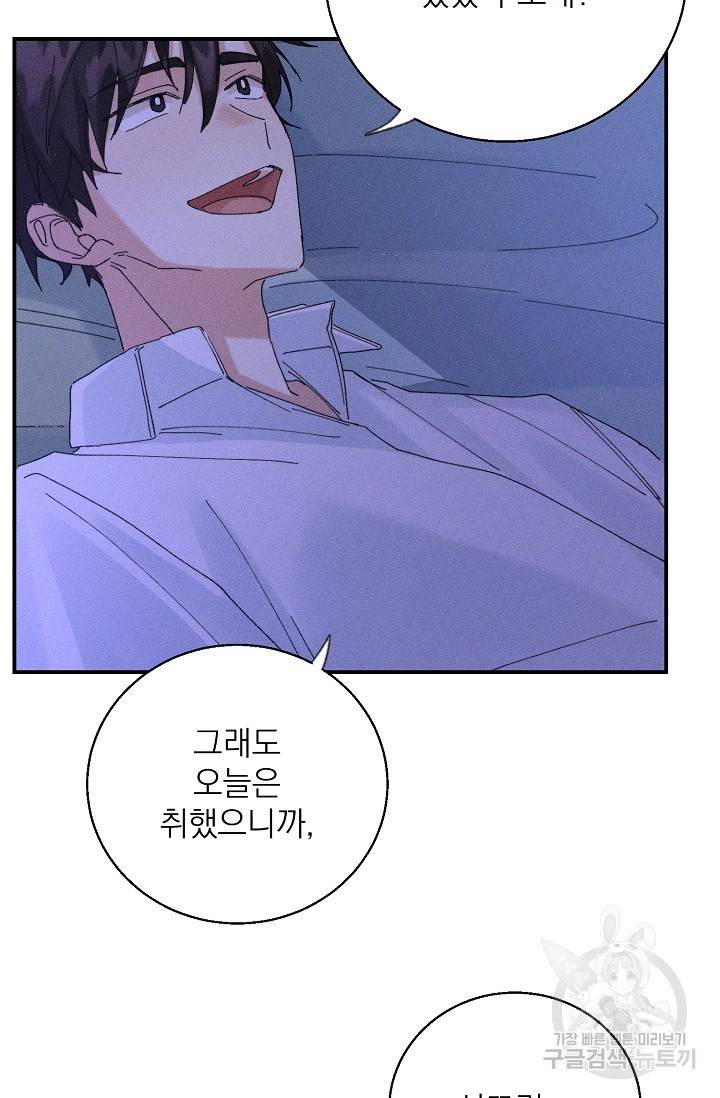 플라시보 메모리 4화 57