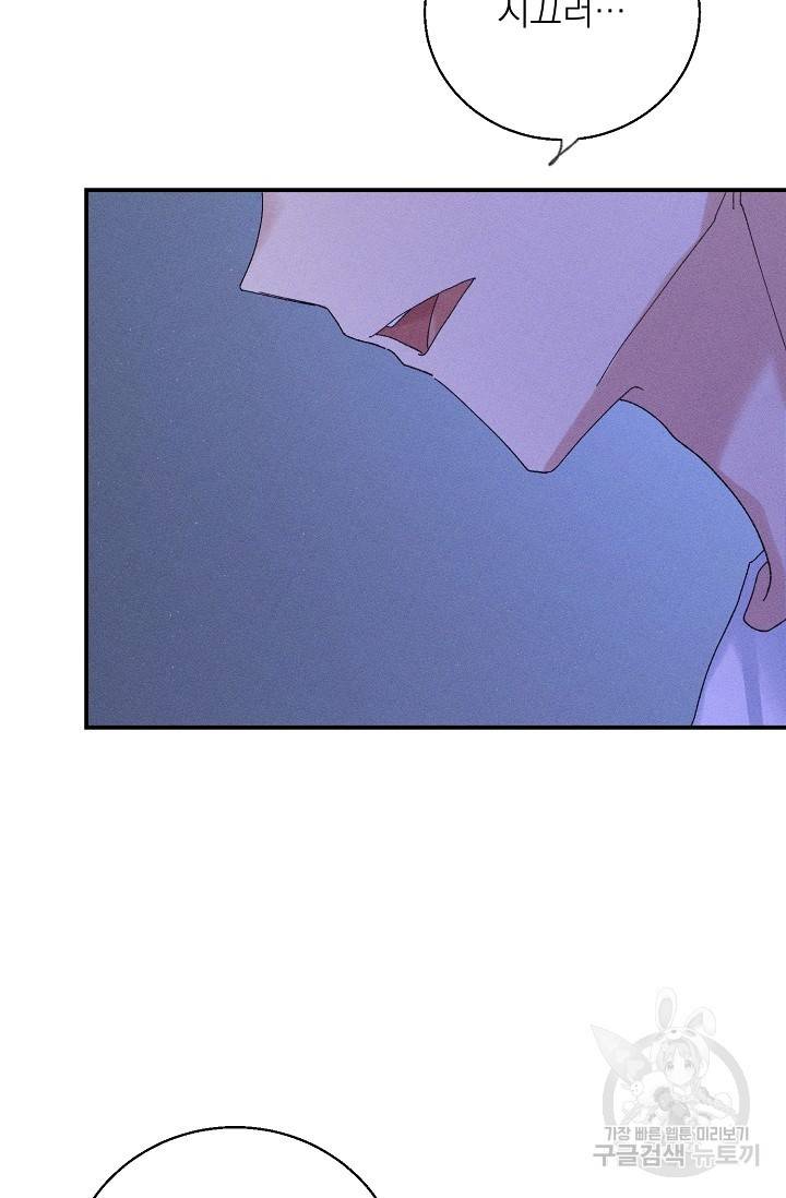 플라시보 메모리 4화 58