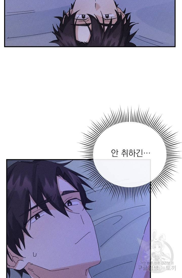 플라시보 메모리 4화 60