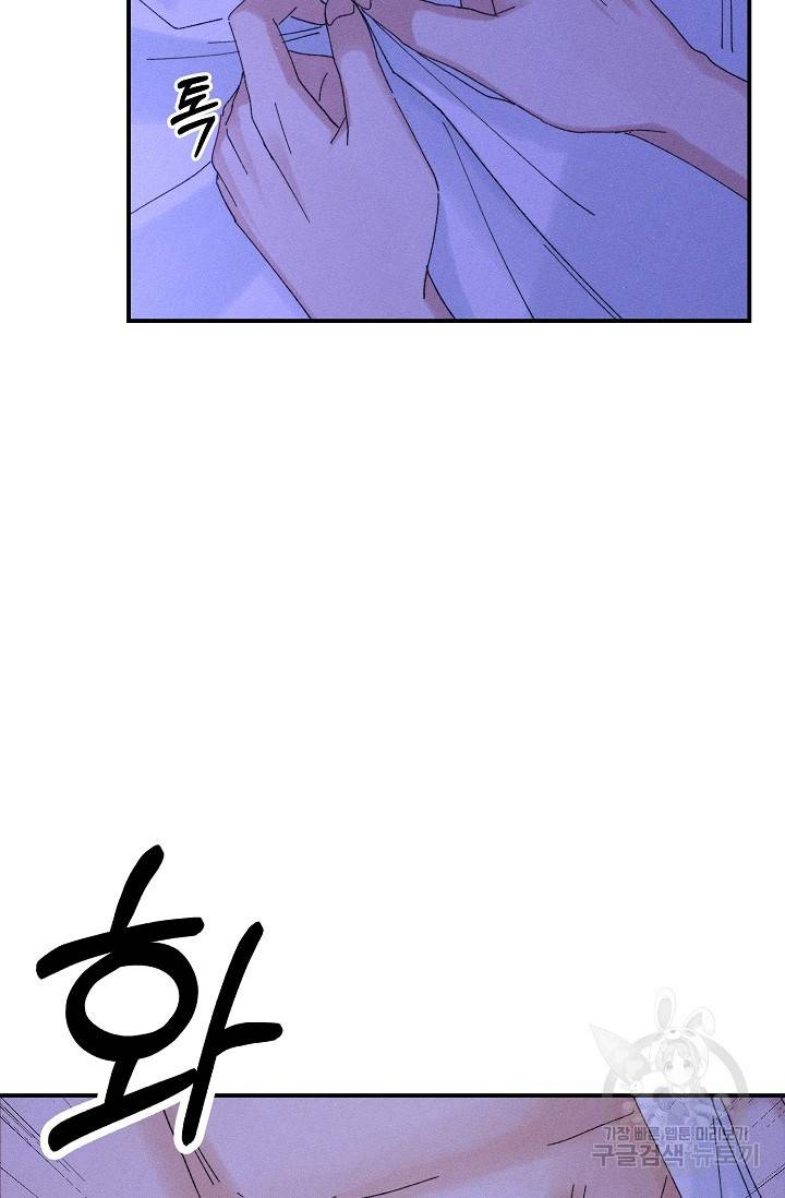 플라시보 메모리 4화 62
