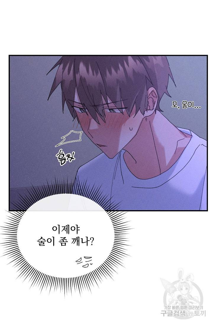 플라시보 메모리 4화 64