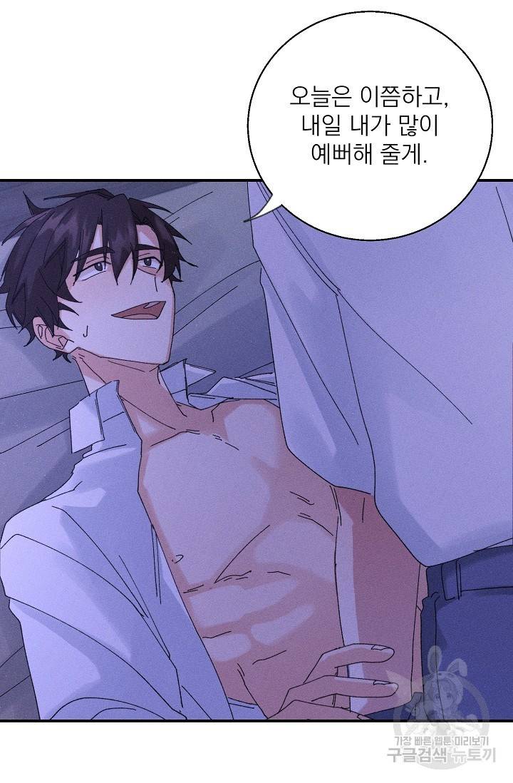 플라시보 메모리 4화 65