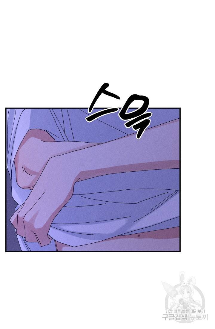 플라시보 메모리 4화 66