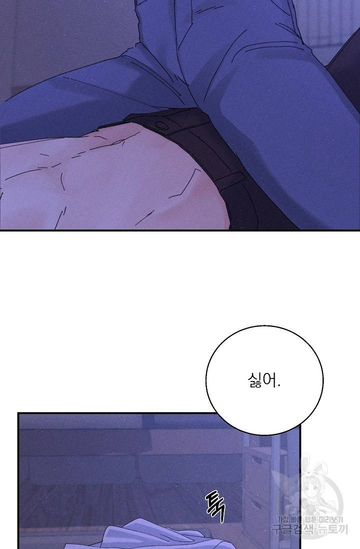 플라시보 메모리 4화 68