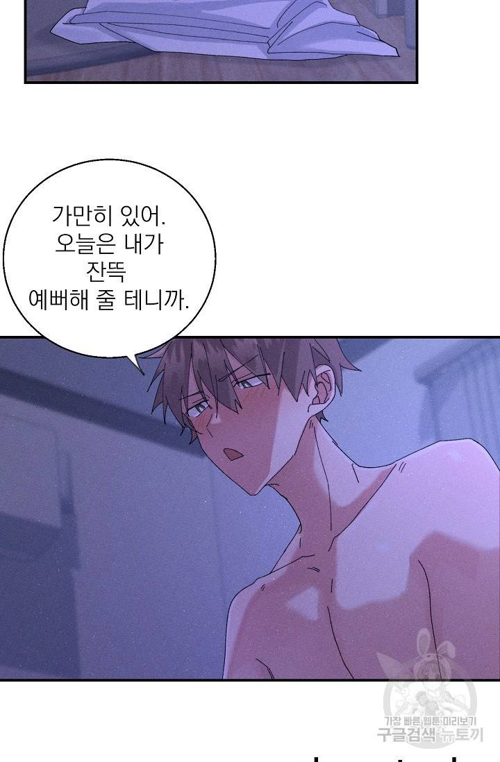 플라시보 메모리 4화 69