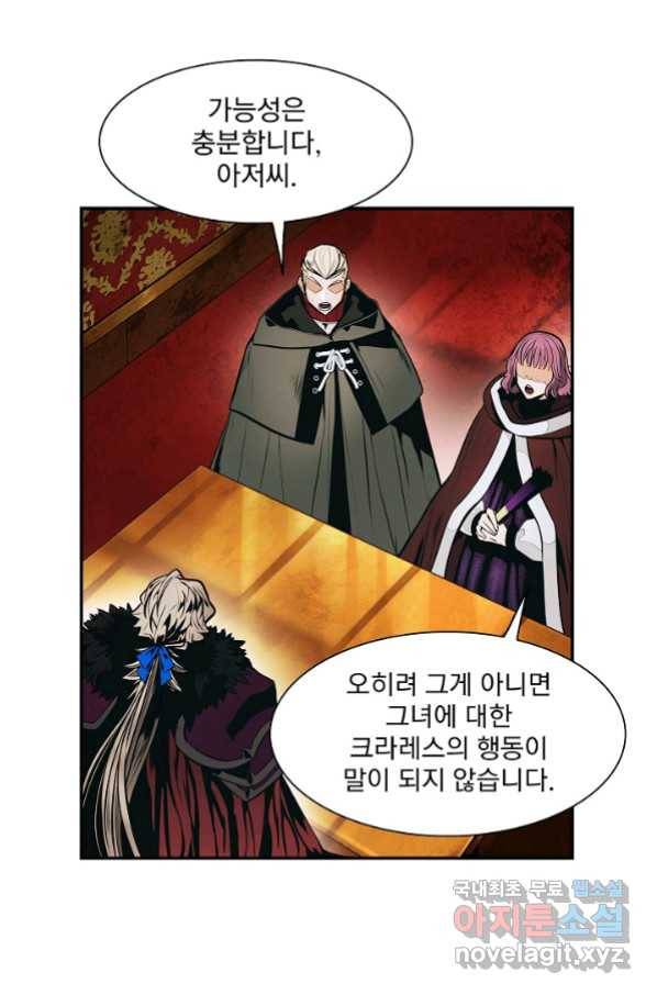 묵향 다크레이디 - 149화 1