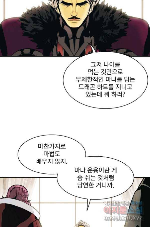 묵향 다크레이디 - 149화 5