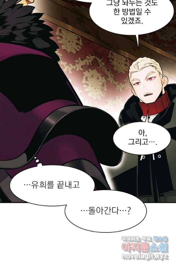 묵향 다크레이디 - 149화 11