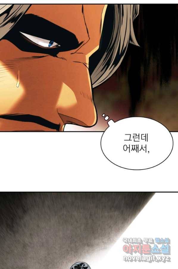 묵향 다크레이디 - 149화 12