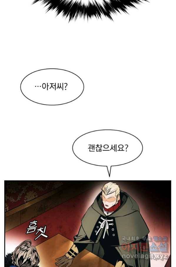 묵향 다크레이디 - 149화 14
