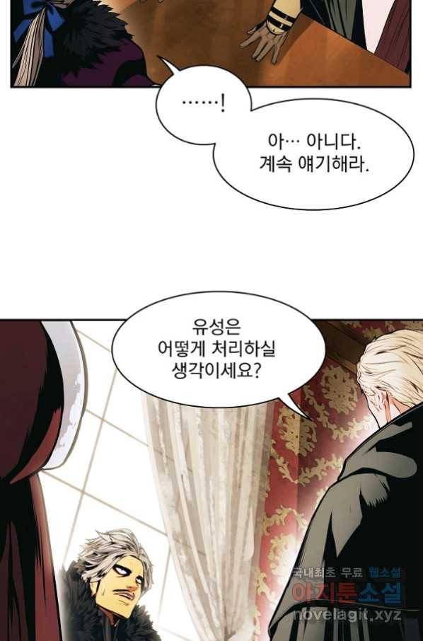 묵향 다크레이디 - 149화 15