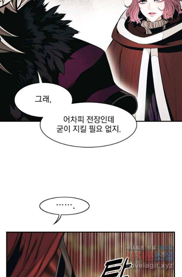 묵향 다크레이디 - 149화 17