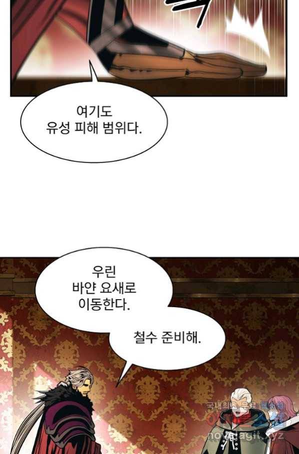 묵향 다크레이디 - 149화 18
