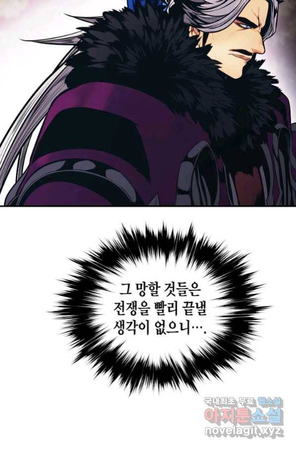 묵향 다크레이디 - 149화 20