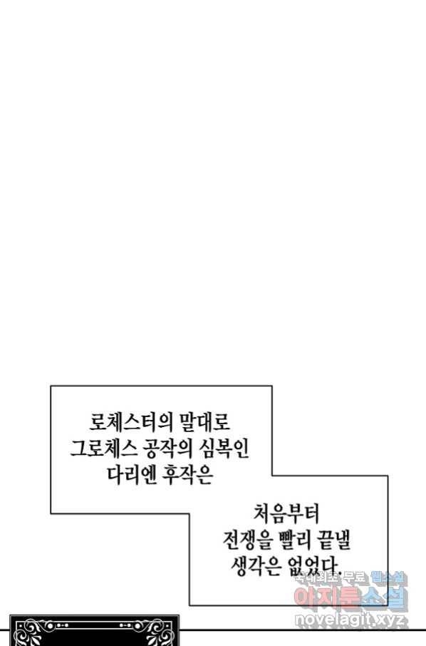 묵향 다크레이디 - 149화 21