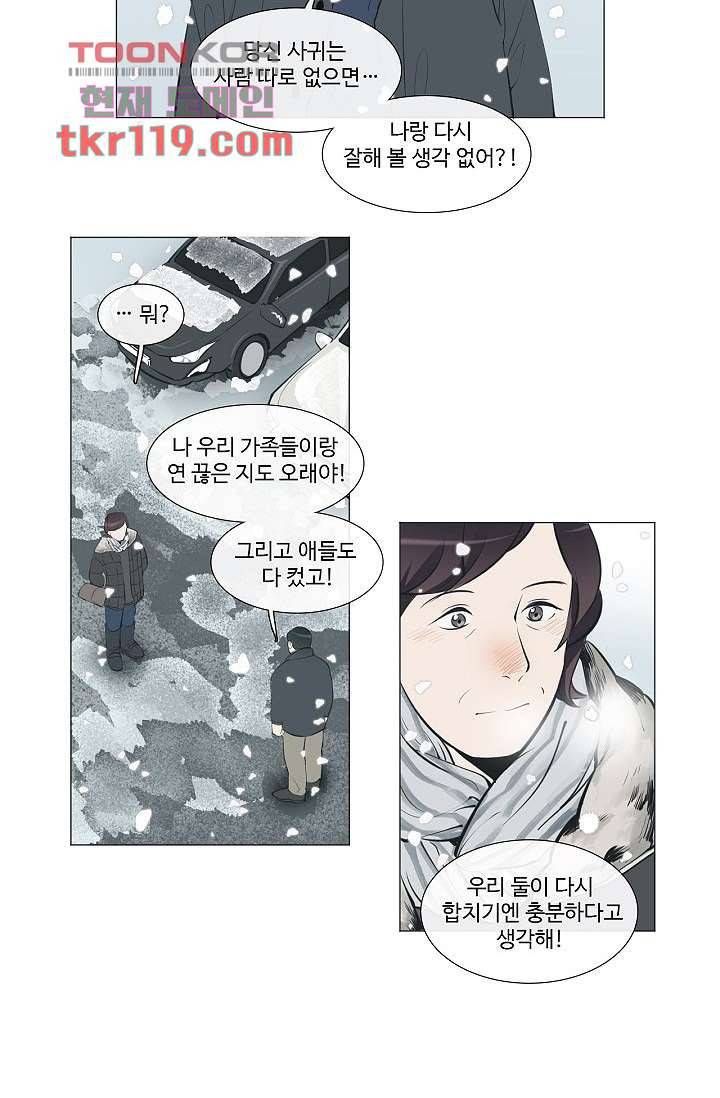 월하노인 36화 3