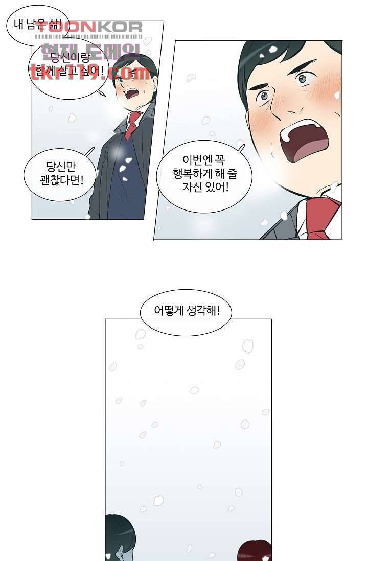 월하노인 36화 4