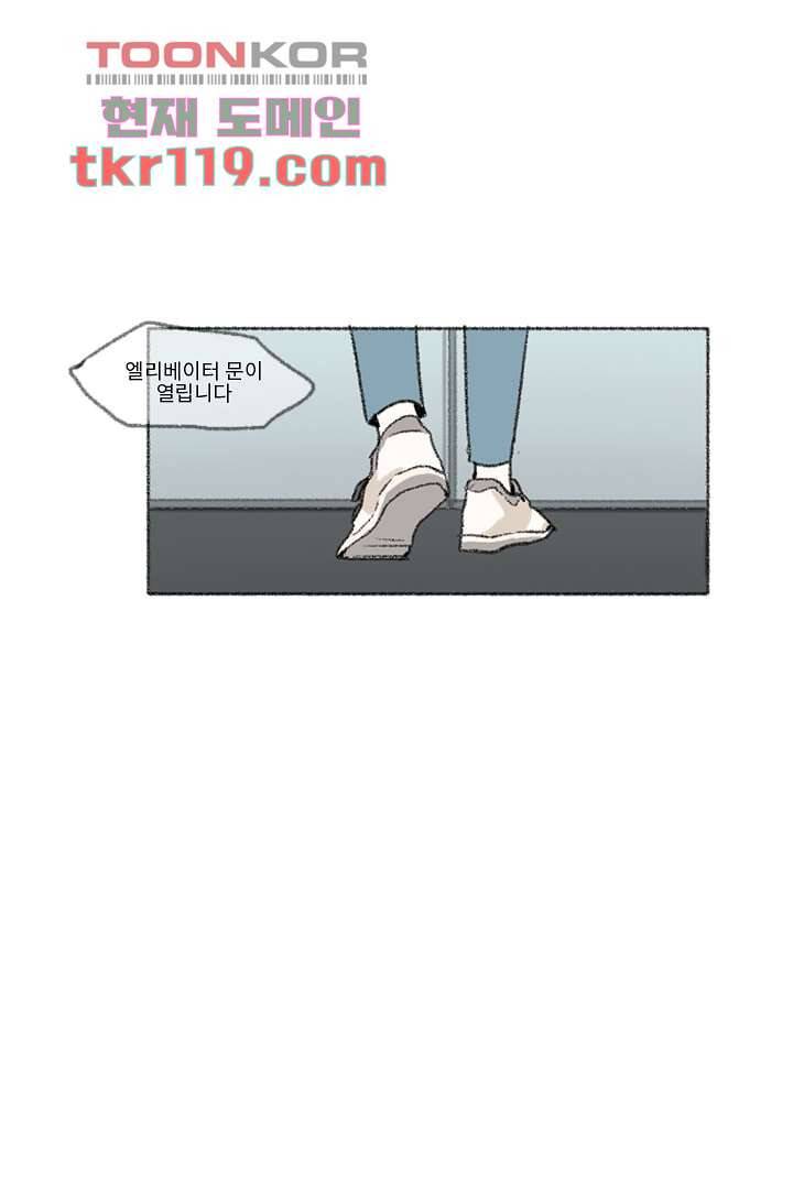 너에게 도달하는 방법 34화 2